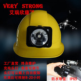 强光LED头灯照明安全帽带工作灯的矿工安全帽可充电头灯的头盔