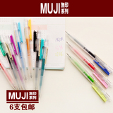 日本MUJI无印良品顺滑按压啫喱笔中性笔彩色写字水笔0.5mm