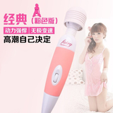 粉色220v充电静音防水直插振动AV棒成人情趣性用品高潮女用自慰器