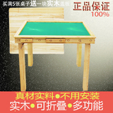 2016简易折叠桌子实木餐桌用手桌面棋牌桌手动田园植物花卉麻将桌
