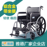 雅德轮椅折叠轻便铝合金带坐便超轻老年人手推车残疾人代步车四刹