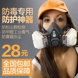 觅彩MC6200防毒口罩防护面具防甲醛雾霾农药化工汽车喷漆防尘面罩