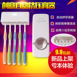 浴室吸壁式创意全自动挤牙膏器带牙刷架套装防尘牙刷架挤牙膏器