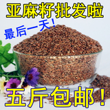 内蒙古亚麻籽食用特级纯天然生亚麻籽仁胡麻子烘培原料新货