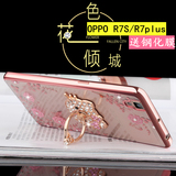 OPPO r7S手机壳r7plus超薄硅胶保护套OPPOR7Sm指环支架软壳钻潮女