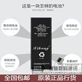 黑鱼品牌 苹果5iPhone5s电池/6plus/iphone5G/6S 4代4s原装电池