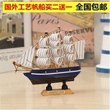 木质帆船模型仿真工艺品船摆件创意家居装饰品摆设一帆风顺船