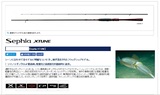日本直邮禧玛诺Sephia XTUNE S800H/R2.44米直柄鱿鱼路亚竿钓鱼竿