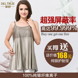 【黛舒】专柜正品高档孕妇装内穿100%纯银纤维防辐射服吊带裙