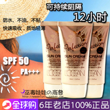 韩国LOCEAN露香全天候高倍隔离防晒霜SPF50+++防水防汗不油腻正品
