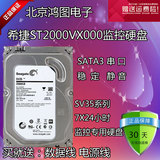 全新ST2000VX000 2T监控硬盘2TB企业级办公硬盘 2T录像机专用硬盘