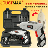 JOUSTMAX家用电动螺丝刀迷你电起子充电式手电钻多功能手电钻包邮