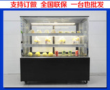 1.5米直角蛋糕柜冷藏展示柜水果寿司熟食西点甜品慕斯保鲜柜黑白