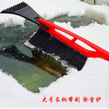 汽车用品雪铲 清洁刷子车用挡风玻璃除雪工具 伸缩刮冰霜扫雪铲子
