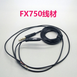 DIY耳机线材 JVC FX750 线材 纯原装线材 等长线 高端线材 全新