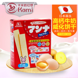 日本代购森永宝宝牛奶威化饼干 婴儿高钙营养机能磨牙棒辅食零食