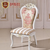 欧式布艺餐椅 法式实木雕刻象牙白描金高档客厅家具特价 欧式餐椅