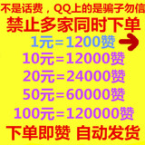 手机QQ个性名片赞/手机赞/名片赞/点赞/头像点赞/刷赞/不是拉圈圈