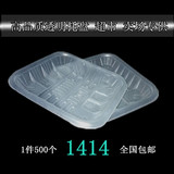 透明1414一次性托盘 生鲜超市塑料托盘 水果蔬菜正方形包装食品盒