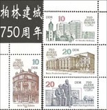 民主德国邮票东德1987年3075-3078 柏林建城750周年 4全 雕刻版
