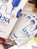 韩国正品可莱丝蛋白质水光DNA面膜 补水保湿单片价格一盒10片