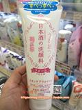 日本代购 菊正宗酒洗面奶 清酒洁面乳保湿补水  200g 弱酸性