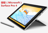 Microsoft/微软 Surface Pro4 i7 16G 512G WIFI专业版带触控笔