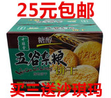 牛奶味 糖醇五谷杂粮粗粮饼干木糖醇无糖食品低糖低热量糖尿病人