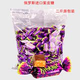 俄罗斯巧克力糖果 进口原装 KPOKAHT紫皮糖喜糖零食品 1000g 32元