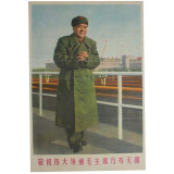 超值怀旧毛主席在北京冬季军装照海报 红色收藏毛泽东文革宣传画