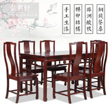 新品 红木餐桌椅组合 一桌六椅会议桌 中式实木餐台 明式古典家具