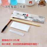 122一次性筷子批发双生竹外卖筷三四件套牙签纸巾汤勺高档餐具包