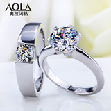 AOLA仿真钻戒仿钻石戒指男女订结婚戒指情侣对戒一对价纪念日礼物