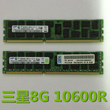 三星8G 2Rx4 PC3-10600R DDR3 1333 REG ECC服务器内存 特价8GB
