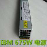 IBM X3550 M2 M3 X3650 M2 M3服务器 电源 675W 39Y7201 39Y7200