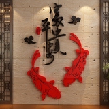 富贵双鱼3D亚克力水晶立体墙贴客厅餐厅玄关创意家居饰品壁纸贴画
