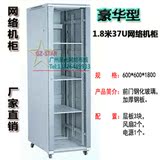 豪华型 1.8米 37U 19英寸标准 钢化玻璃 网络机柜 黑色灰白色可选
