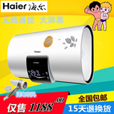 海尔电热水器 双内胆加热遥控超薄储水式恒温速热50/60/80升特价