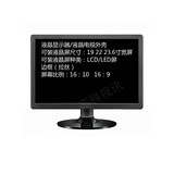 19 22 23.6寸宽屏LED/LCD液晶显示器 液晶电视外壳 改装 组装