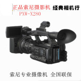 Sony/索尼 PXW-X280摄像机1/2感光元件专业超高清手持摄影机 国行