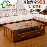 现代新中式家具实木1.3米长方形茶几简约客厅橡木双面四抽茶桌A25