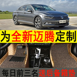 2017迈腾脚垫 全新迈腾 B8，全包围脚垫 专用380TSI大众 2017款