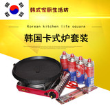 韩国卡式炉套装便携式小型燃气灶户外烧烤炉烤肉炉丁烷瓦斯炉包邮