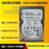 500G 笔记本硬盘  500G SSHD固态混合 笔记本硬盘超7200转 非1T