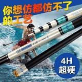 日本进口达瓦鱼竿高碳素台钓竿28调超轻超硬细手竿竞技竿溪流竿
