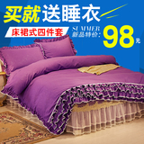 韩版公主风蕾丝床罩床裙式四件套纯色床单被套4件套1.5/1.8m特价