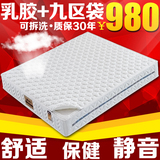 进口天然乳胶床垫 可拆洗独立弹簧床垫酒店专用保健1.8米双人床垫