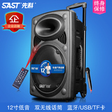 SAST/先科A7 广场舞音响户外12寸大功率插卡拉杆音箱锂电便携促销