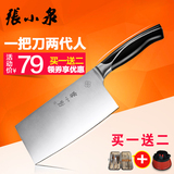 【活动】张小泉菜刀切片刀锐志不锈钢刀具家用厨房切菜刀买一送二
