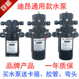 隔膜微型小泵农用电动喷雾器水泵12V自吸泵高压洗车泵水钻机配件
